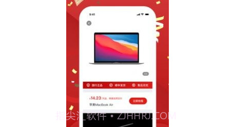 租笔记本v1.0.10截图