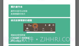 故事织机（Story Plotter）v6.31.9截图