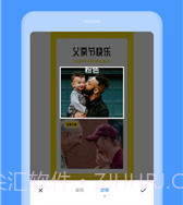 照片拼图助手v1.10901.5截图