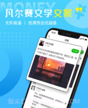 好句子v1.0.11截图