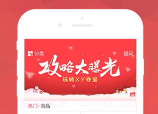 XY夺宝客户端(一元夺宝)V1.2.3 最新版V1.2.4截图