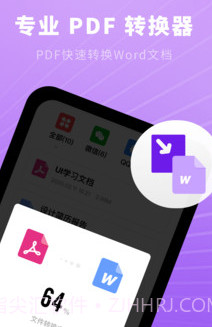 小猪PDF速读v1.0.14截图