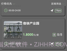 宿来电v1.0.9截图