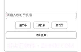 短信测压免费平台v4.7截图