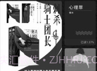 墨知阅读v1.1.6截图