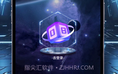 OB魔盒V1.0.8截图