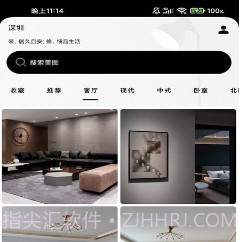 家装配v3.0.10截图