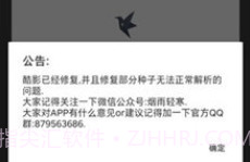 磁力鸟V3.8截图