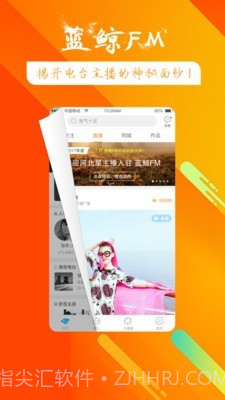 蓝鲸FMv3.1.13截图