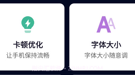 无忧电池专家v1.0.8截图