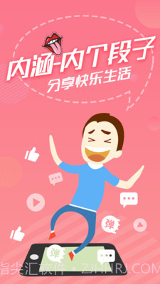 内个段仔v2.4.4截图