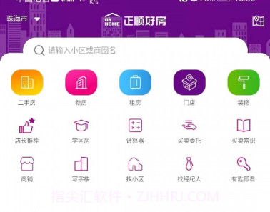 真房网3.25.10截图