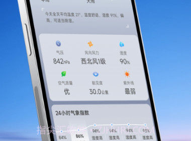 光速天气v1.0.8截图