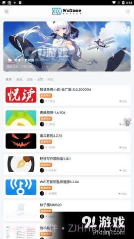 无邪游戏盒子2023最新版3.31.06截图