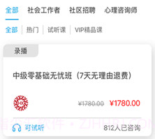 和谐社工v1.0.12截图