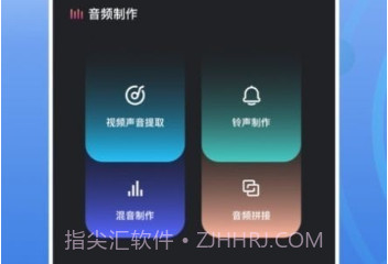 录音编辑v1.8截图