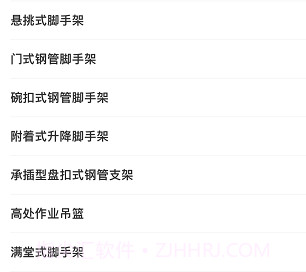 建安云服v1.12截图