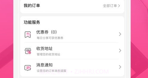 拼缘v1.10截图