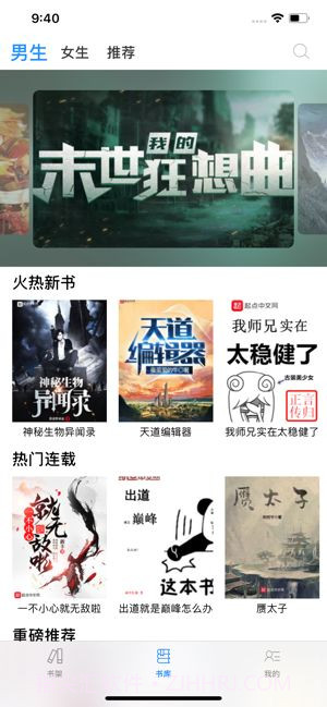 九点小说appv2.35截图