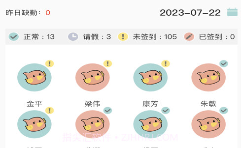 深业幸福家v1.0.6截图