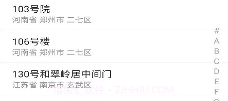 小沃管家v2.08.9截图