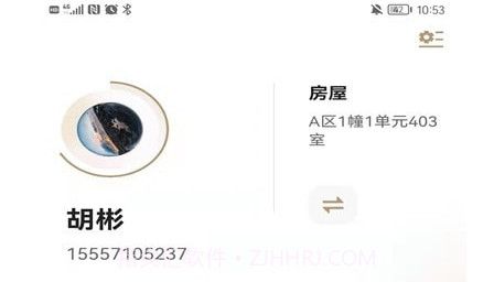 辉生活v1.0.11截图