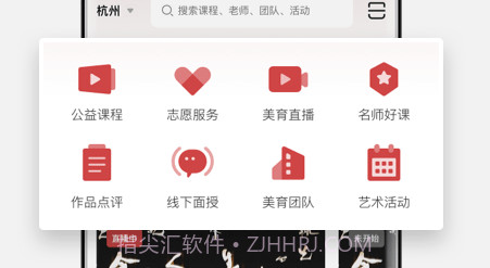 云端美育v1.0.10截图