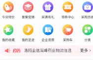 金信润峰v1.8截图
