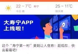 大寿宁v5.2.13截图