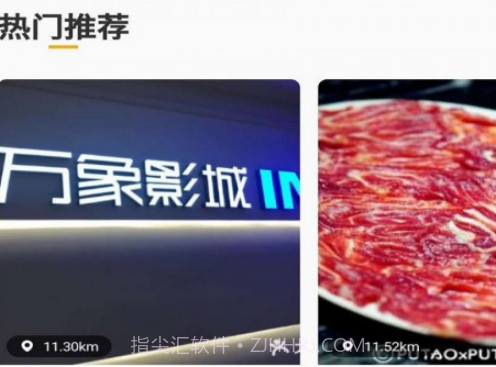 惠特生活v1.0.12截图