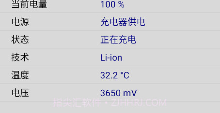 手机CPU设置v1.6截图