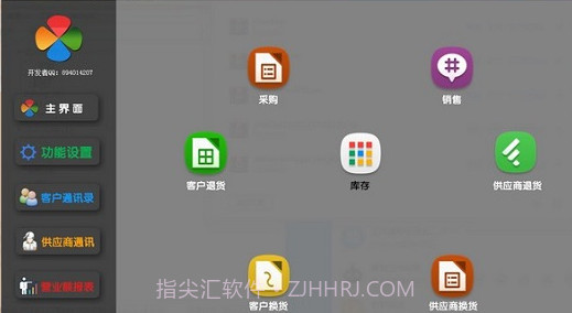 燕鸟FCN营销展业v1.0.11截图
