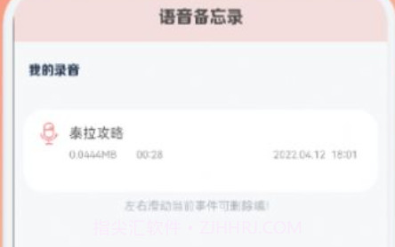 小蓝的打工笔记1.10截图