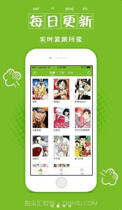 有妖气v1.0.9截图