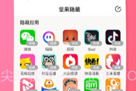 坚果隐藏V1.5.8截图