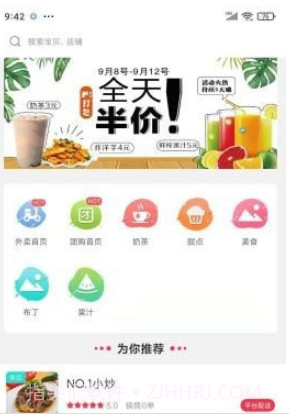 夏邑同城v5.12截图