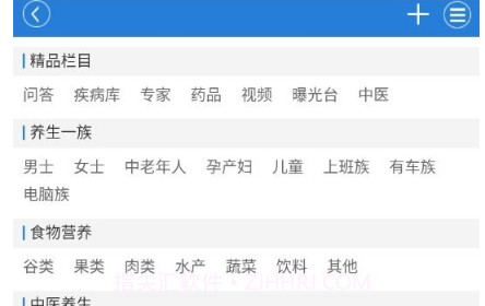 民福康v1.12截图