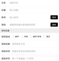 竞记密多密码本v20221228鐎瑰宕渧1.7截图
