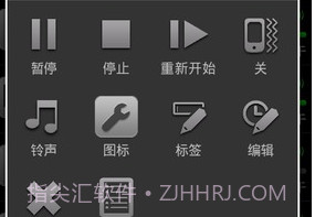 生活计时器v4.3.4截图