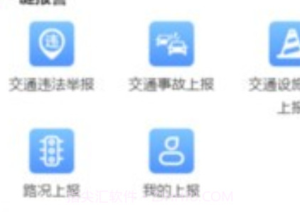 蒙自交警v1.11截图