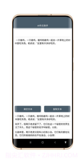 AI作文生成器v1.0.14截图