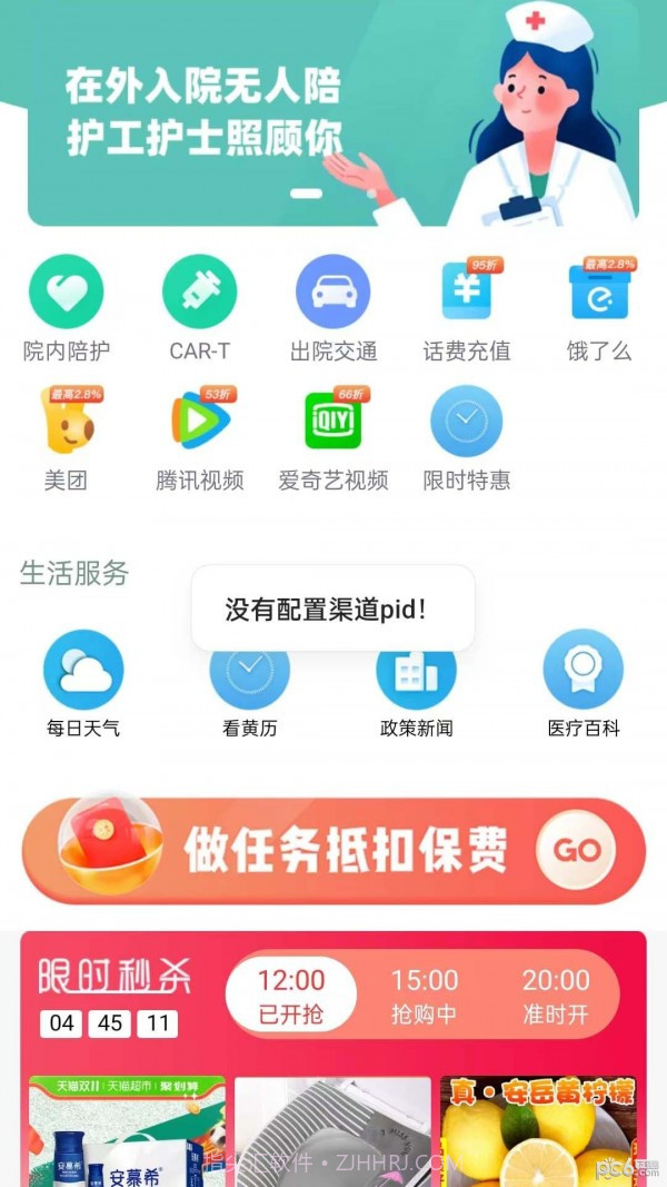 闪电侠骑手免费版1.0.11截图