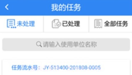 梯互联快检版v6.8截图
