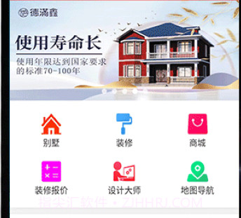 德满鑫v1.1.12截图