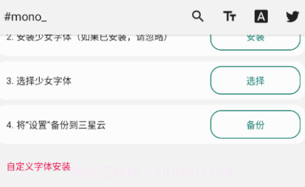 mono字体v2.24截图