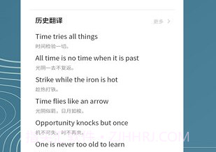 名车语音翻译V1.0.8截图