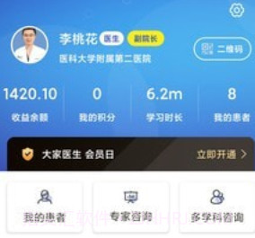 大家医生v1.5.15截图