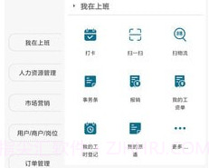 琪瑾智信云v1.10截图