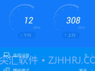 优酷路由宝v1.5截图
