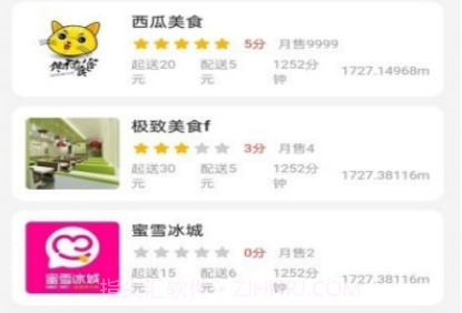 飞速跑腿v1.2.11截图